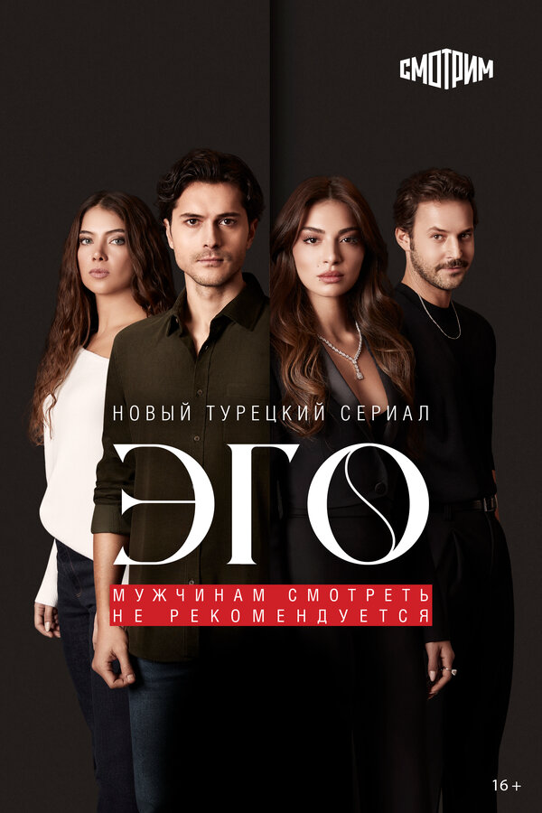 Постер сериала